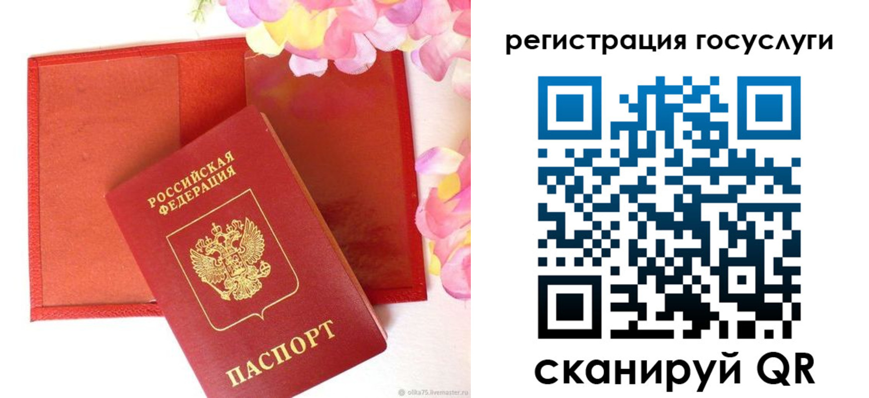 временная регистрация госуслуги в Можге
