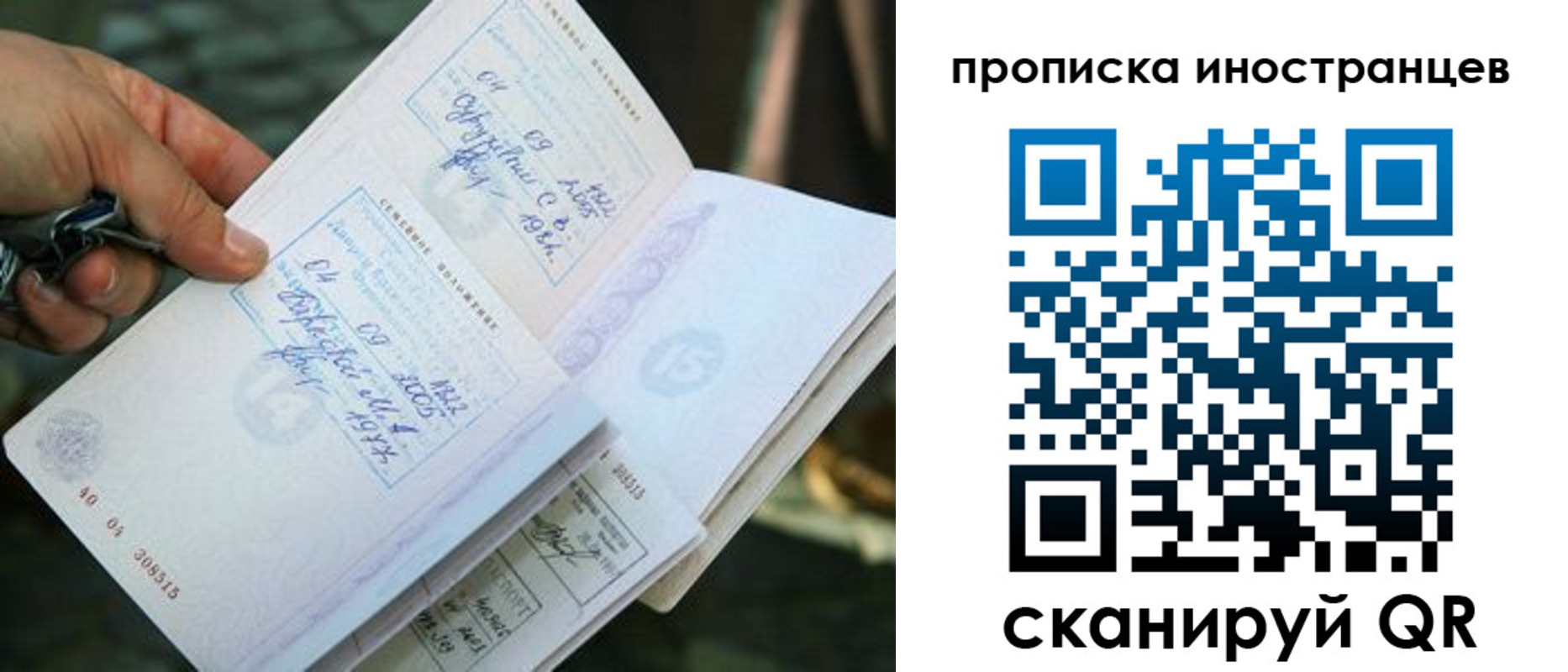 где прописаться в Можге